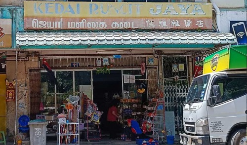 kedai-runcit-jaya